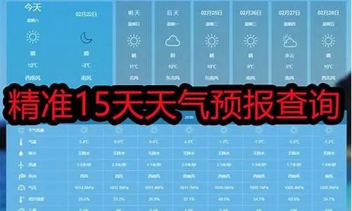 郓城天气（郓城天气40天）