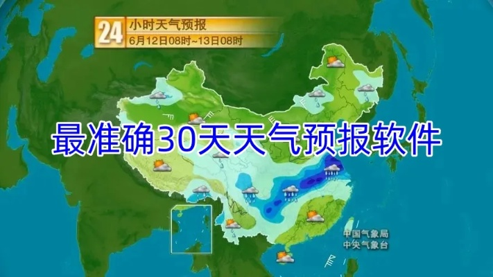 精准30天天气预报（精准30天天气预报查询）