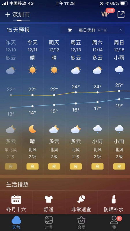 未来90天天气预报查询软件(未来90天的天天气) 未来90天天气预报查询软件(未来90天的天天气)