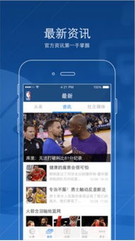 我奥篮球app下载中心版V64.98.149.228安卓系统版本-推荐
