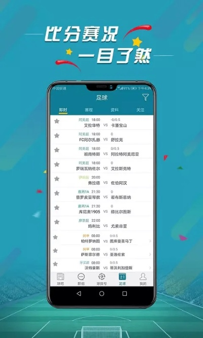 178看球软件绿色版V59.32.216.201ios版本-好用 178看球软件绿色版V59.32.216.201ios版本-好用