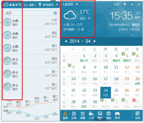 15天气预报15天查询（汉中15天气预报15天查询）