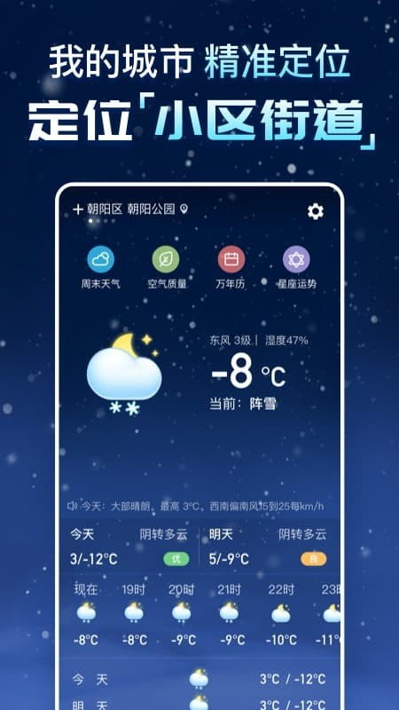 无广告天气预报2023(无广告天气预报官方免费) 无广告天气预报2023(无广告天气预报官方免费)
