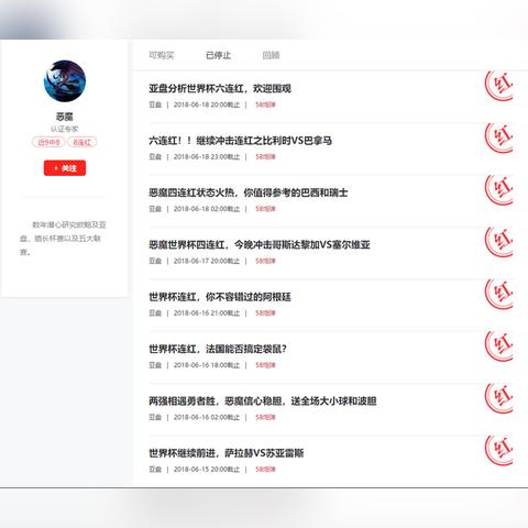 足球跟单软件推荐中心版V20.58.185.151安卓版本-好用