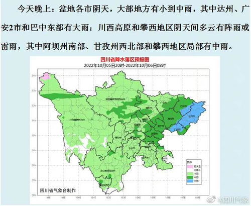 广安天气预报15天查询（川西天气预报15天查询）