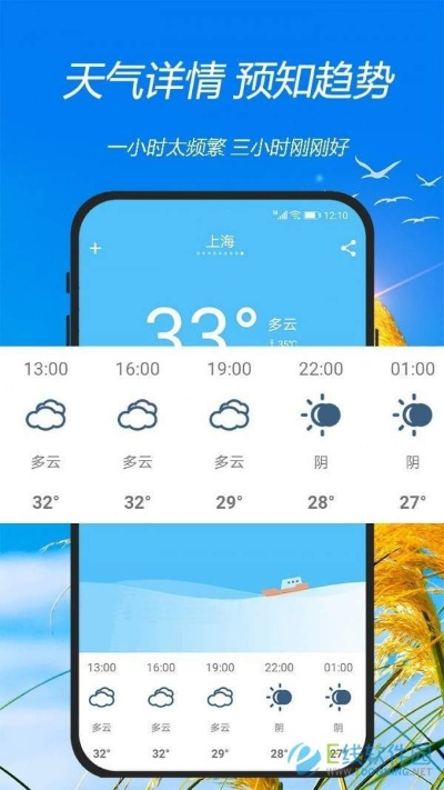 下载天气预报官方免费版无广告（下载天气预报官方免费版无广告找回工商银行网）