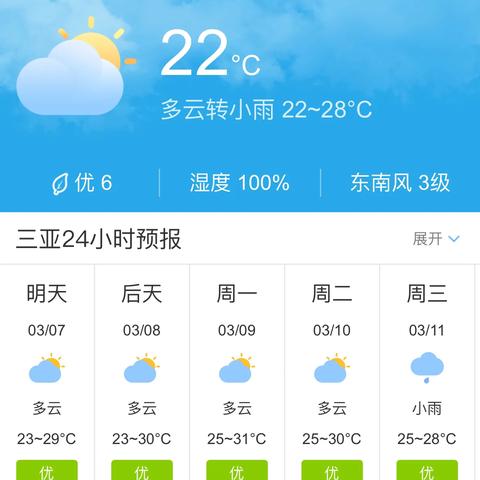 三亚天气预报30天准确(三亚天气预报30天准确 一个月26年1月份) 三亚天气预报30天准确(三亚天气预报30天准确 一个月26年1月份)