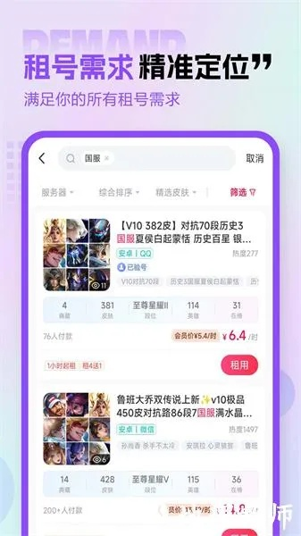 大发彩神lv争霸免费版V41.15.286.32安卓版本-好用