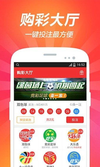 彩票app平台大全下载最新版本V95.42.208.251安卓版本-好用 彩票app平台大全下载最新版本V95.42.208.251安卓版本-好用