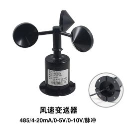 气象仪器风速风向仪（恢复出厂自带天气）