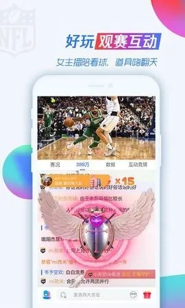 nba73.ty官网登录入口中心版V2.23.267.245ios版本-好用