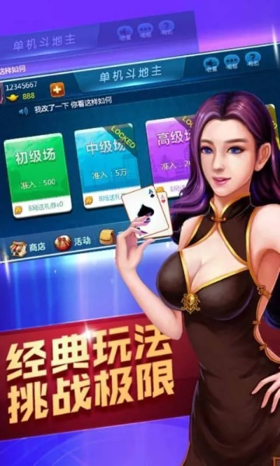 大发棋牌永久网址最新版本V25.49.195.286苹果版本-好用