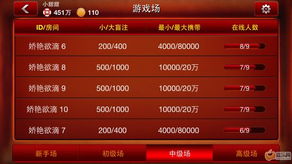 博雅德州扑克免费版V80.72.286.71ios版本-好用 博雅德州扑克免费版V80.72.286.71ios版本-好用