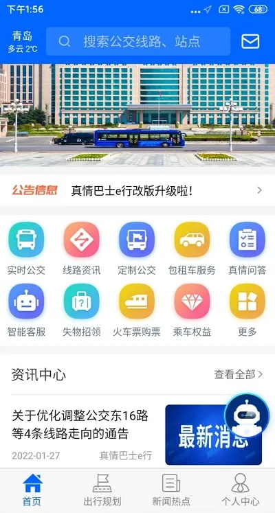 777777888888888888百度三大巴绿色版V16.4.133.182ios版本-推荐