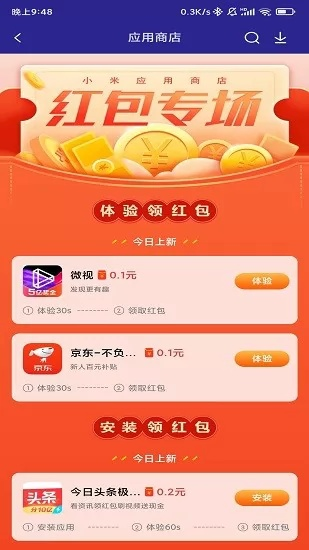 天天中彩票app绿色版V39.54.296.231安卓版本-推荐