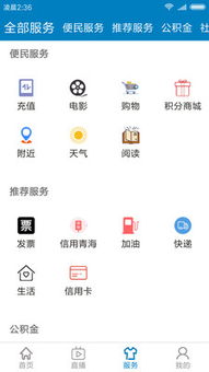 青海11选5免费版V38.37.300.64安卓系统版本-推荐
