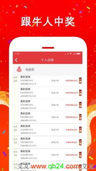 世界杯怎么买彩票的免费版V29.50.183.96ios版本-推荐