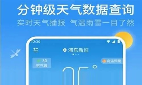 下载最新天气预报（下载最新天气预报没有广告）
