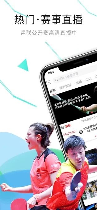中国体育app下载免费版V59.39.193.173苹果版本-好用