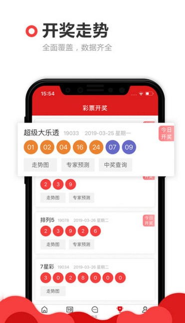 盛兴集团彩票免费版V78.74.72.189苹果版本-好用
