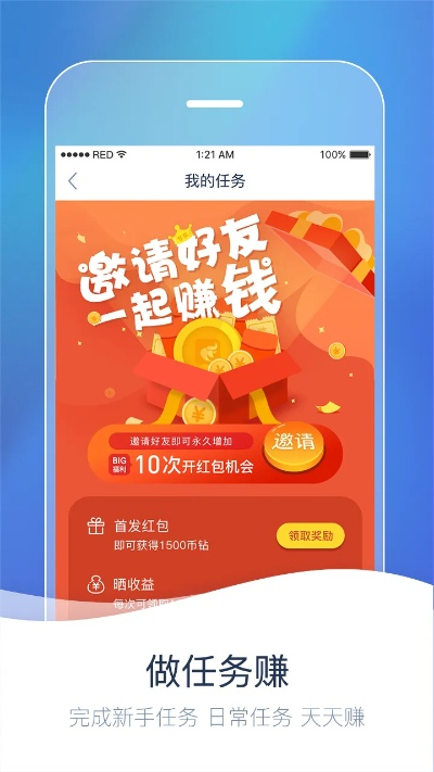 43626赚钱网中心版V91.6.173.114ios版本-推荐