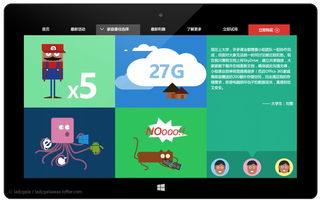 365备用网站最新版本V40.30.152.32苹果版本-推荐 365备用网站最新版本V40.30.152.32苹果版本-推荐