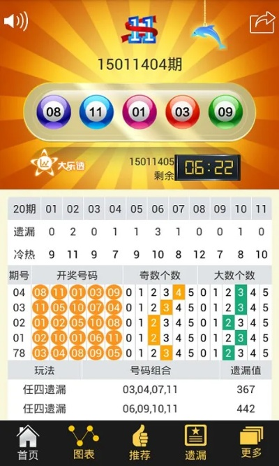重庆11选5中心版V18.54.11.93安卓版本-推荐