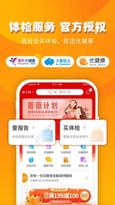 彩民之家APP下载免费版V60.9.66.15苹果版本-推荐 彩民之家APP下载免费版V60.9.66.15苹果版本-推荐