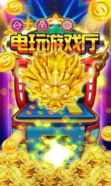 飞禽走兽游戏机最新版本V58.64.253.63ios版本-推荐 飞禽走兽游戏机最新版本V58.64.253.63ios版本-推荐