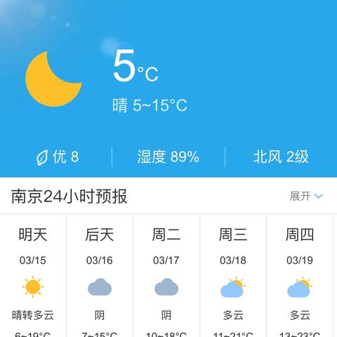 南京天气预报40天（南京一个月的天气预报30天）