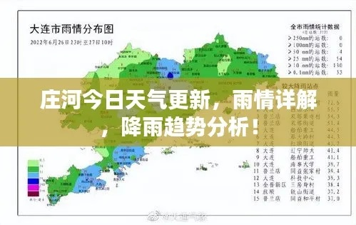 庄河天气预报（瓦房店天气预报）