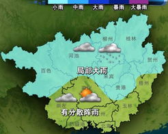 广西贺州天气预报(广西贺州天气预报一周 7天查询结果) 广西贺州天气预报(广西贺州天气预报一周 7天查询结果)
