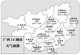 广西贺州天气预报(广西贺州天气预报一周 7天查询结果) 广西贺州天气预报(广西贺州天气预报一周 7天查询结果)