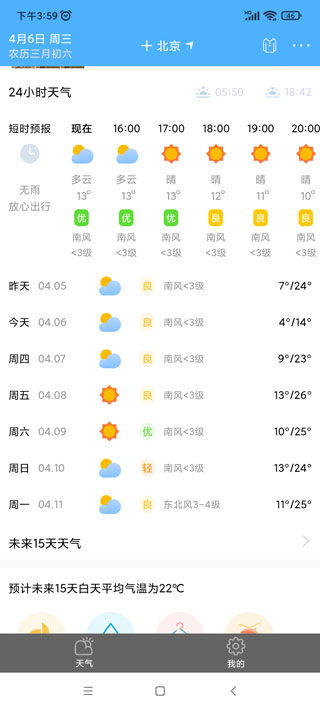 天气预报15天查询百度(七台河天气预报15天查询百度) 天气预报15天查询百度(七台河天气预报15天查询百度)