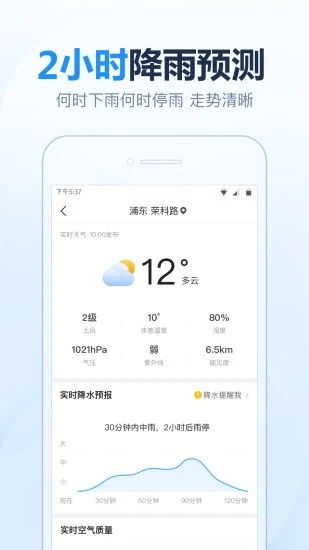 2345精准天气预报(精准天气预报24小时详情) 2345精准天气预报(精准天气预报24小时详情)