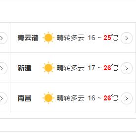 南昌天气预报30天查询（南昌天气预报30天查询当地）
