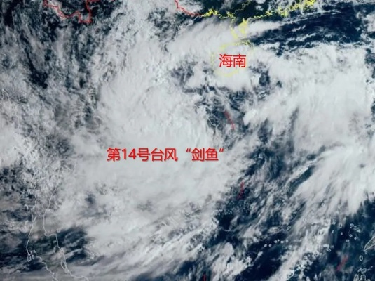 台风14号最新消息今天(四号台风最新动态) 台风14号最新消息今天(四号台风最新动态)