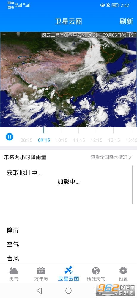 墨迹天气预报准吗(墨预报天气15天) 墨迹天气预报准吗(墨预报天气15天)