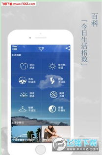 无广告天气预报下载2022最新版（无广告的天气预报官网）