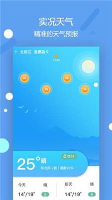 可以看风力的天气软件（苹果原版天气免费下载）