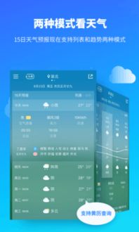 最准确的天气预报软件（最准确的天气预报软件是哪一个）