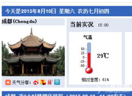 成都天气预报15天查询（成都重庆天气预报15天准确）
