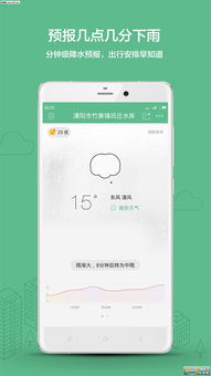 天气预报下载到桌面(廊坊天气预报下载到桌面) 天气预报下载到桌面(廊坊天气预报下载到桌面)