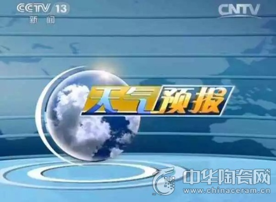 cctv1天气预报在线观看(独家cctv1天气预报) cctv1天气预报在线观看(独家cctv1天气预报)