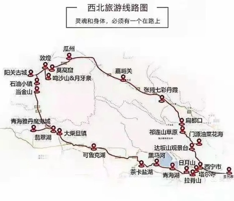 西北大环线天气15天查询（西北大环线10天自驾游攻略）