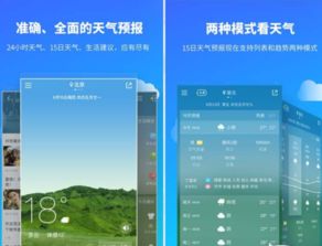 查天气预报哪个最准（查天气预报哪个软件最准?）